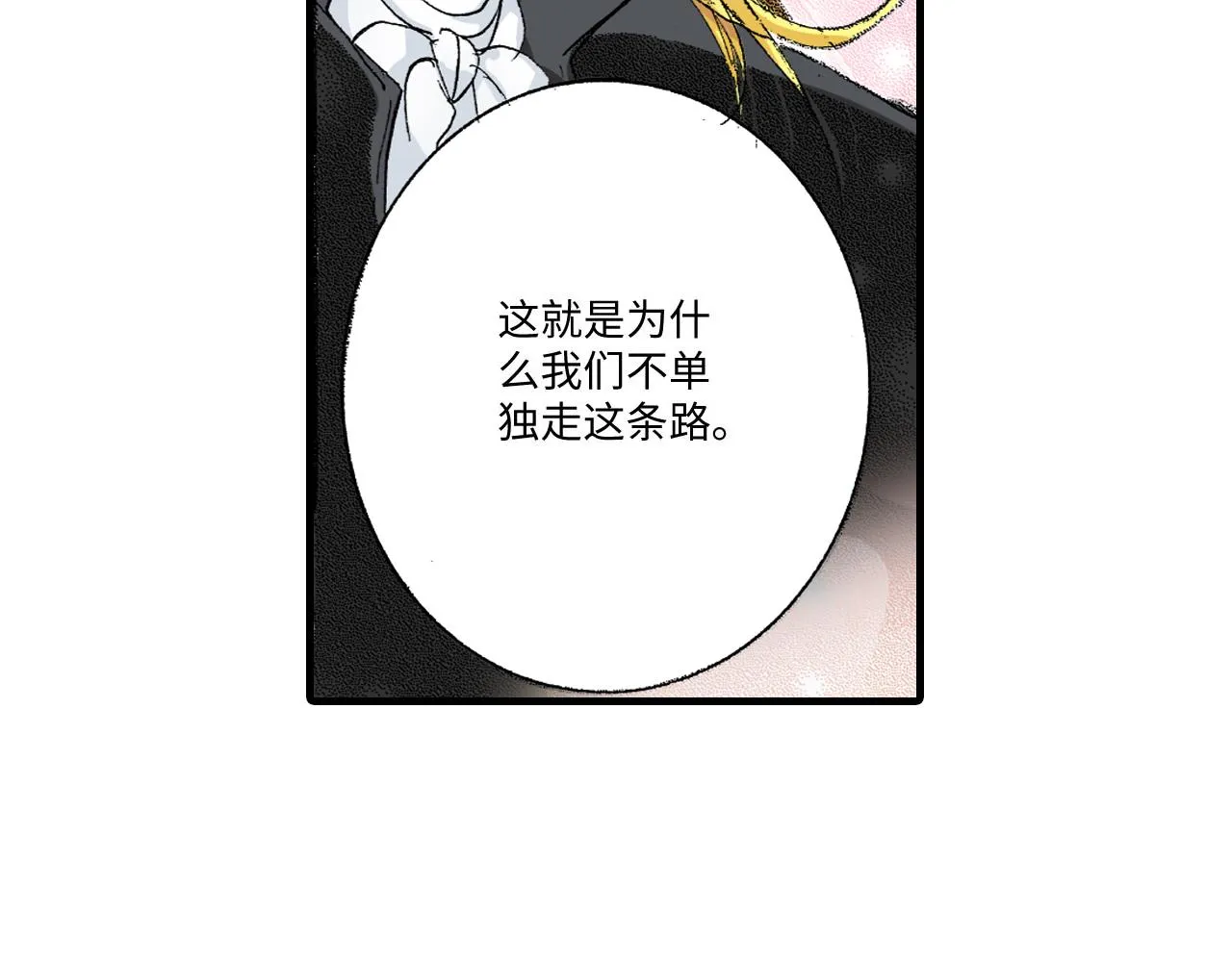 第11话 第18页