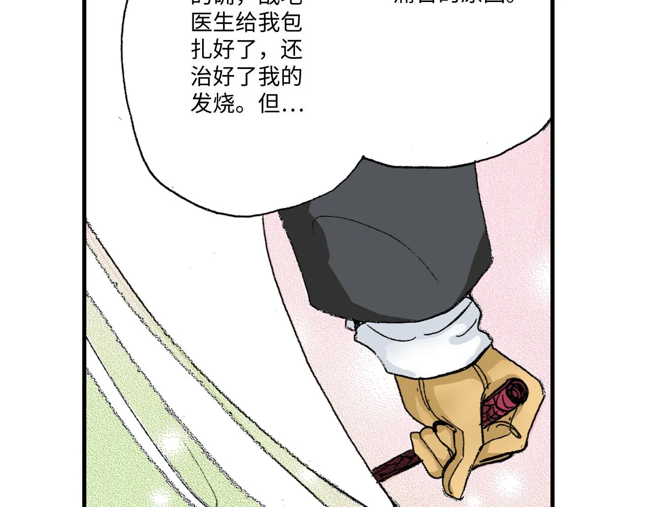 第11话 第20页