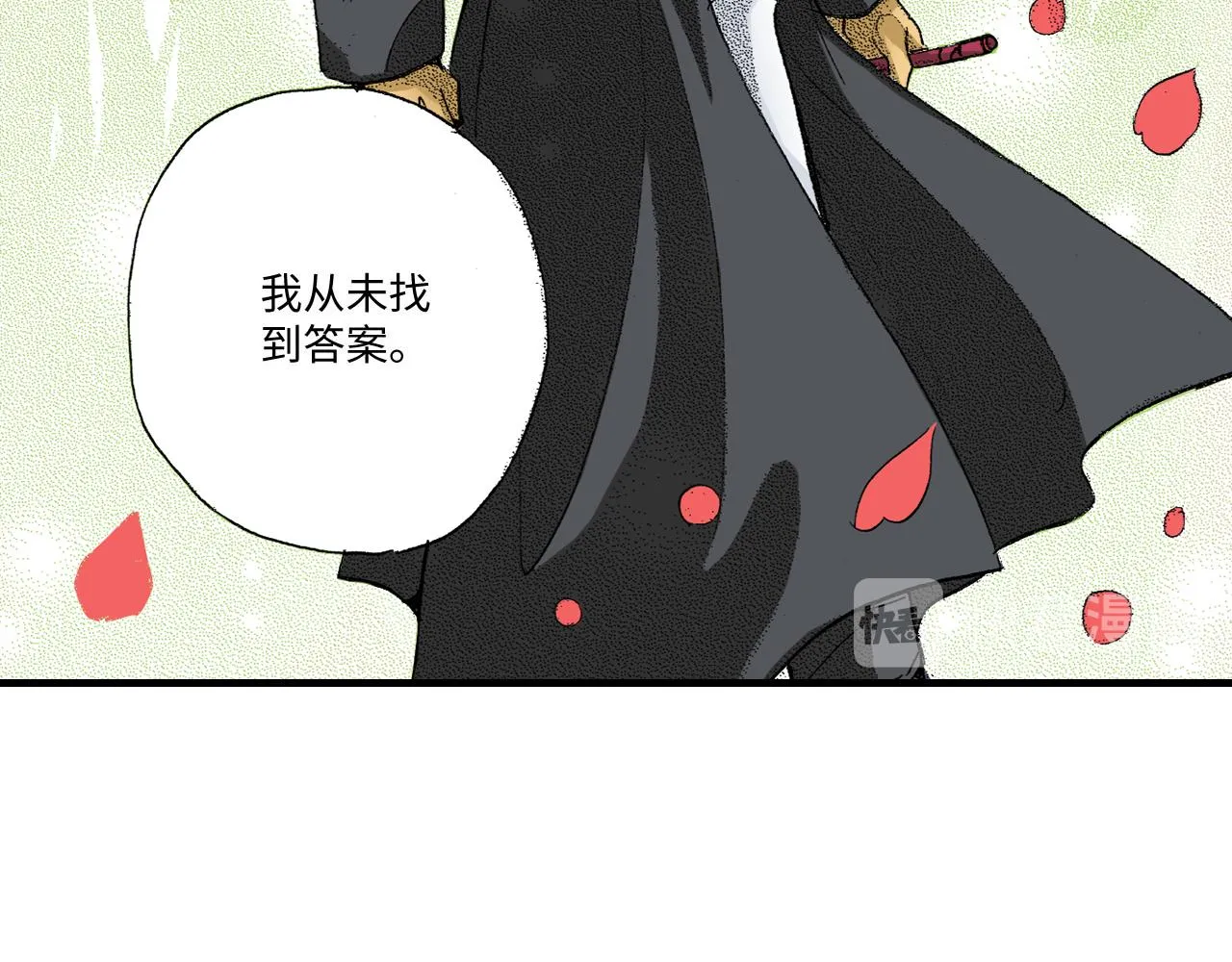 第11话 第23页