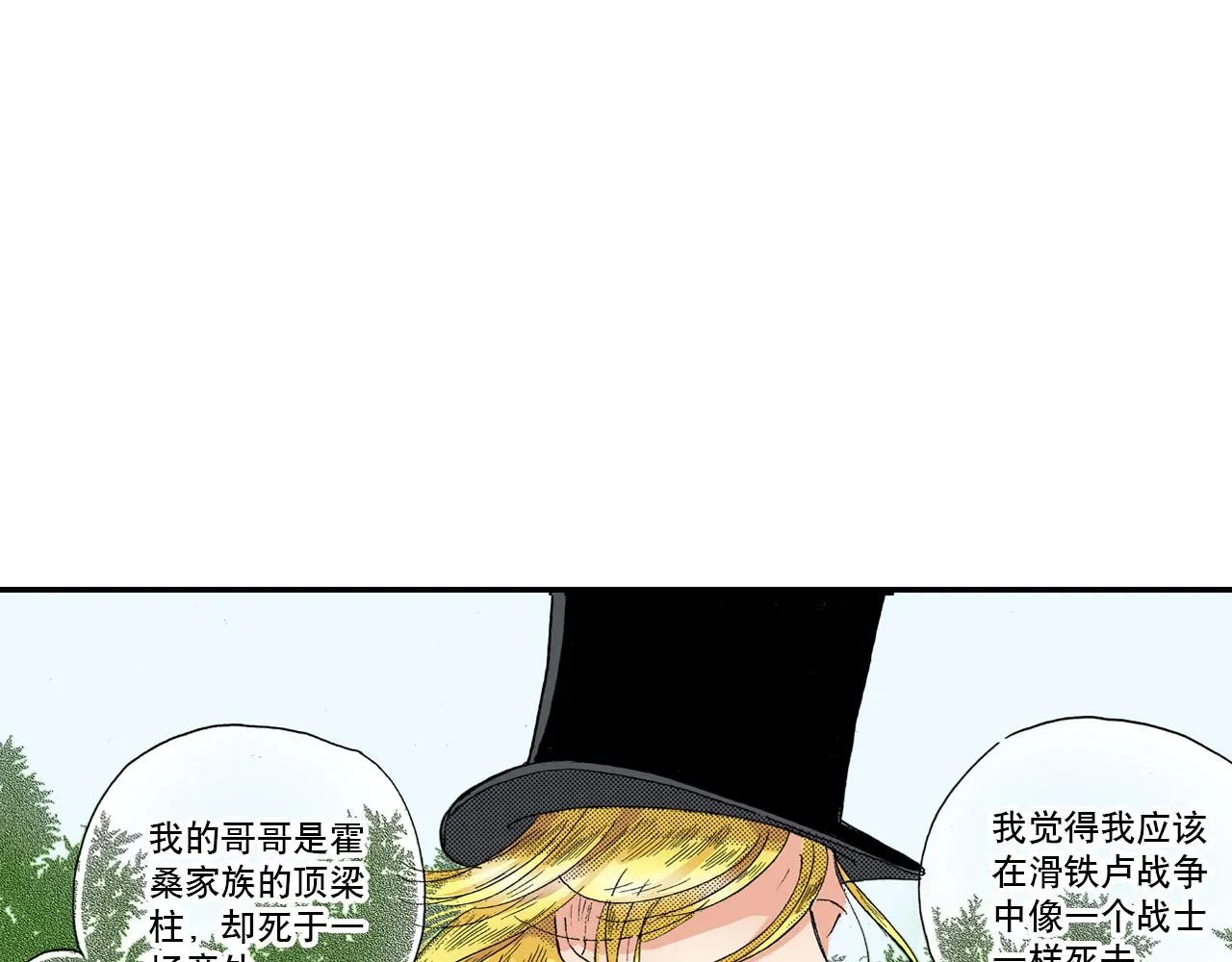 第11话 第24页