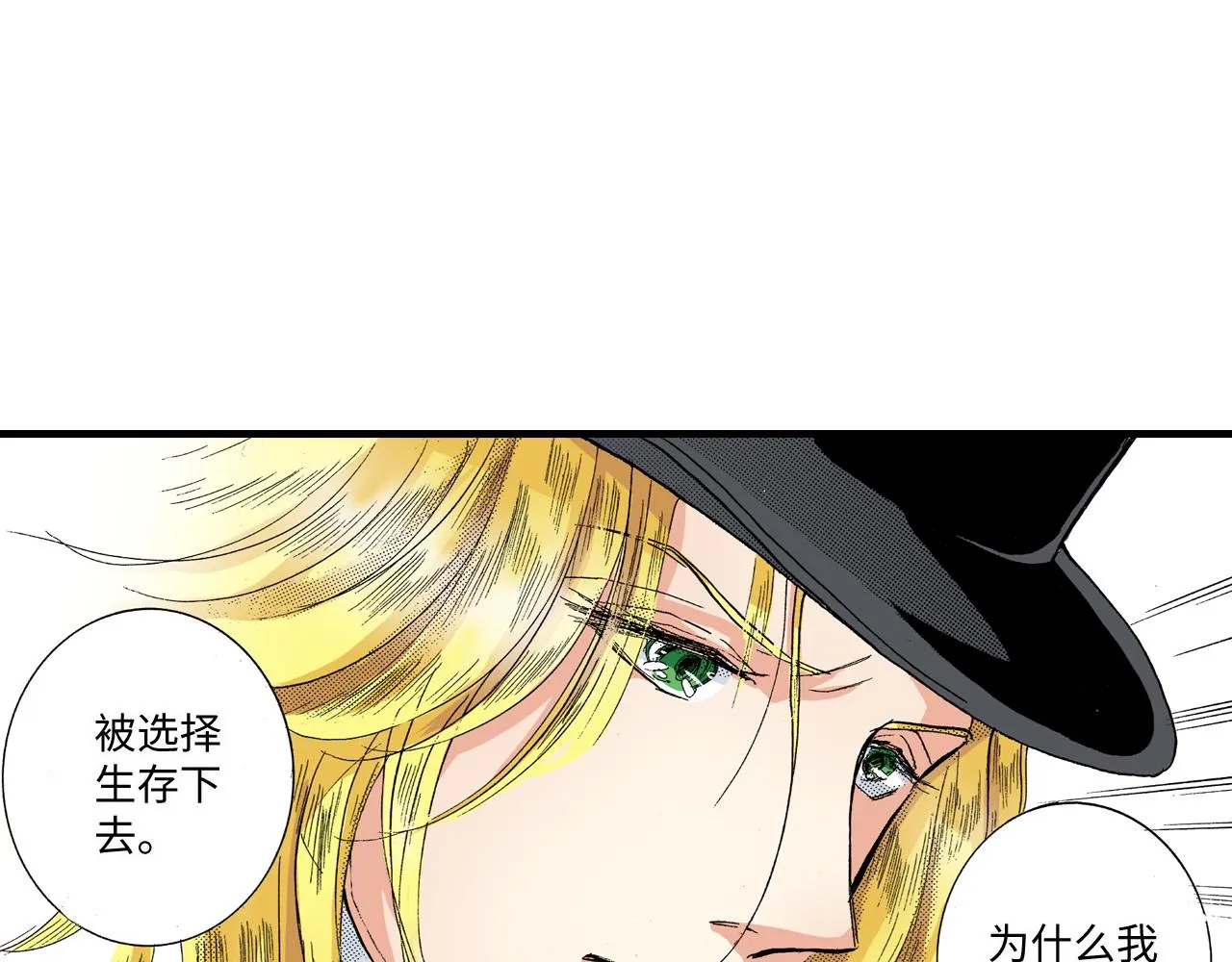 第11话 第29页