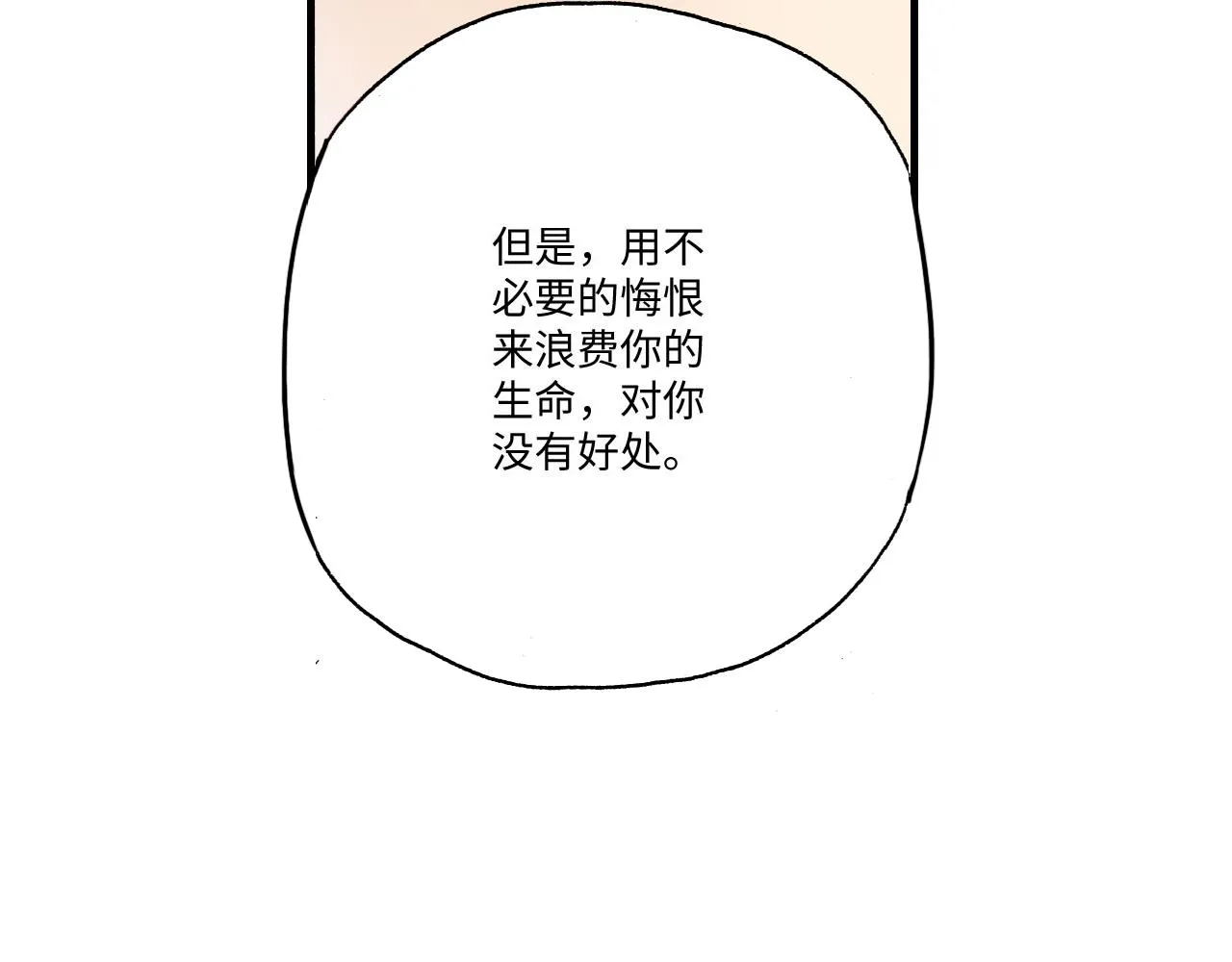 第11话 第38页