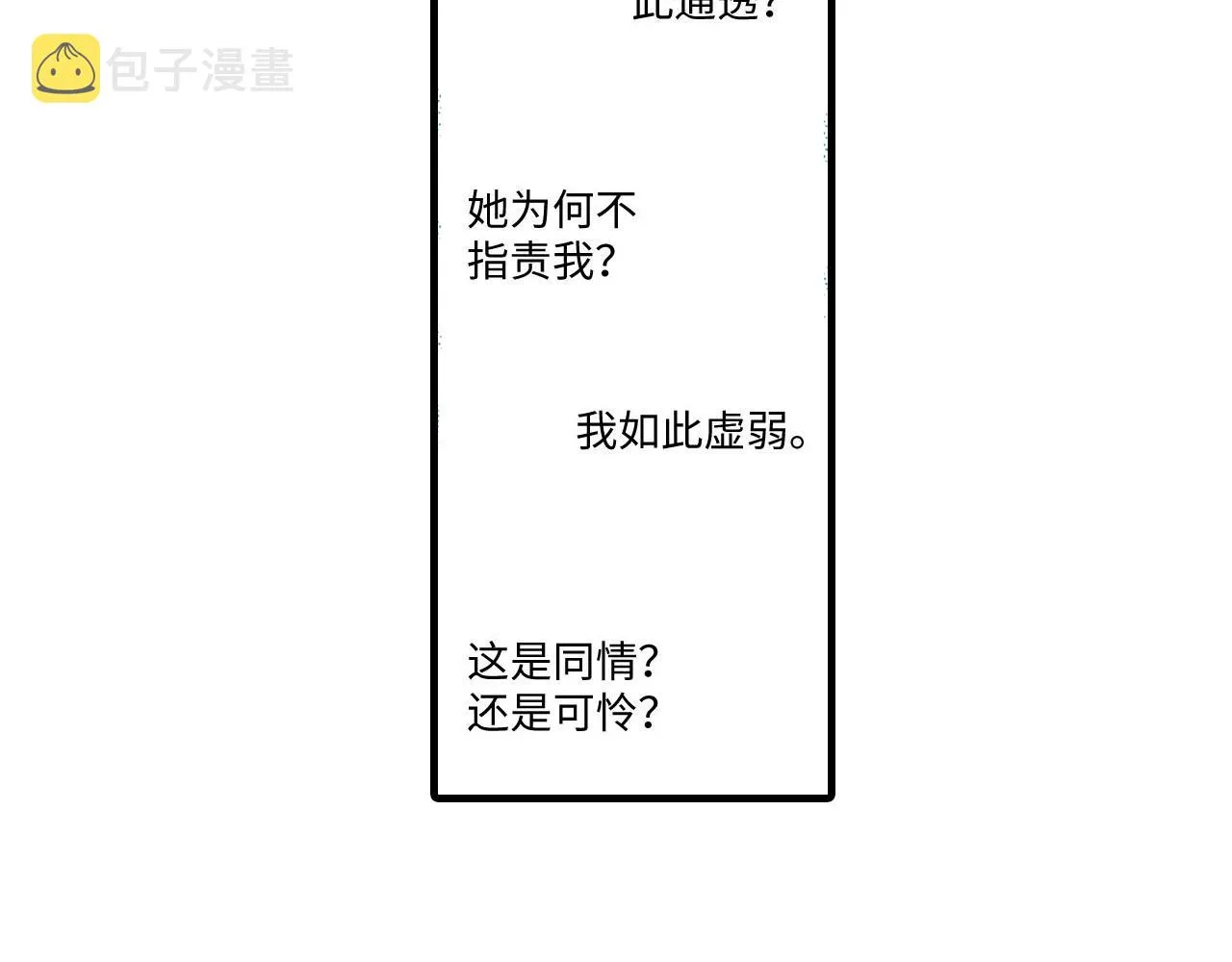 第11话 第47页
