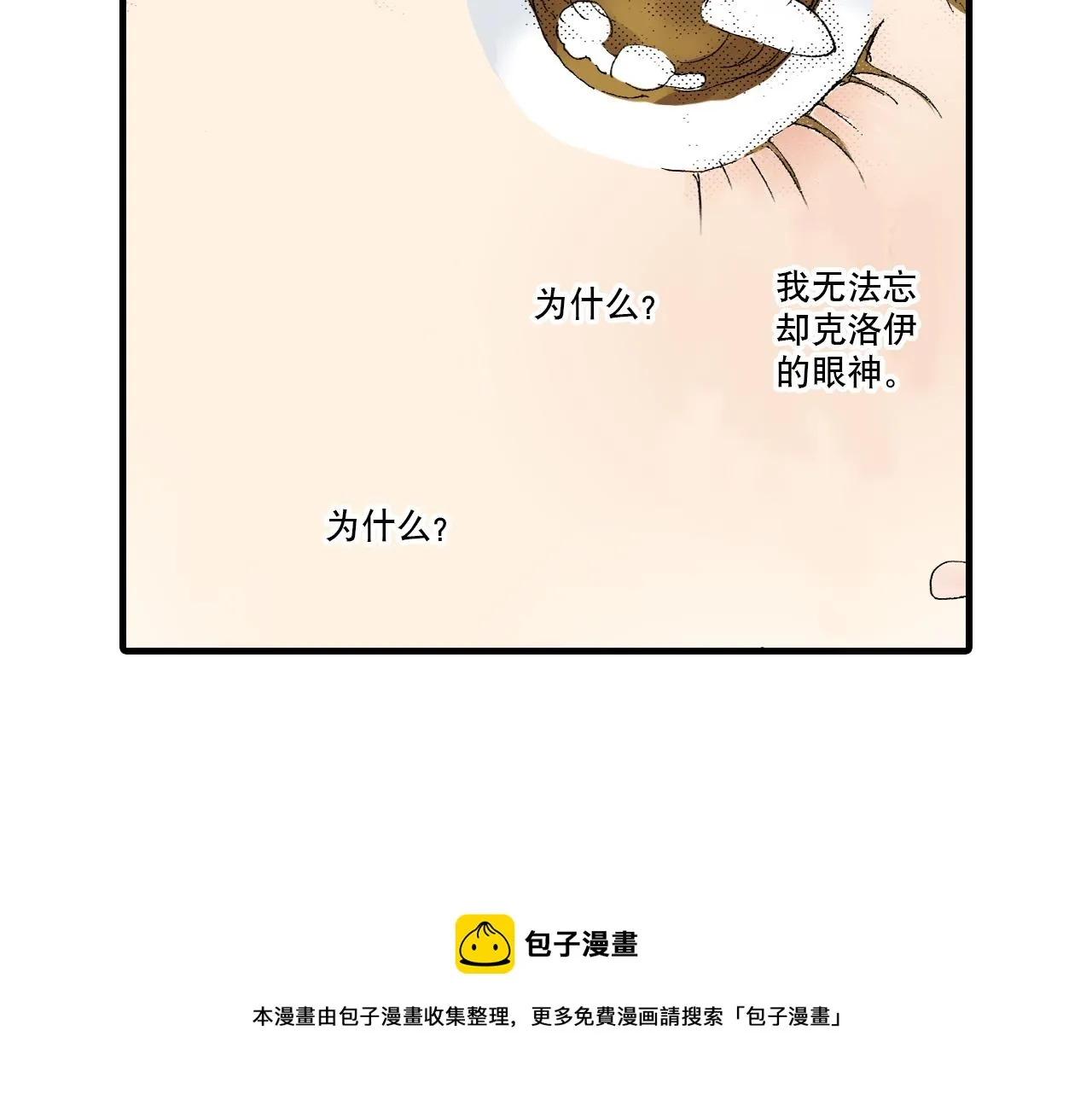 第11话 第50页