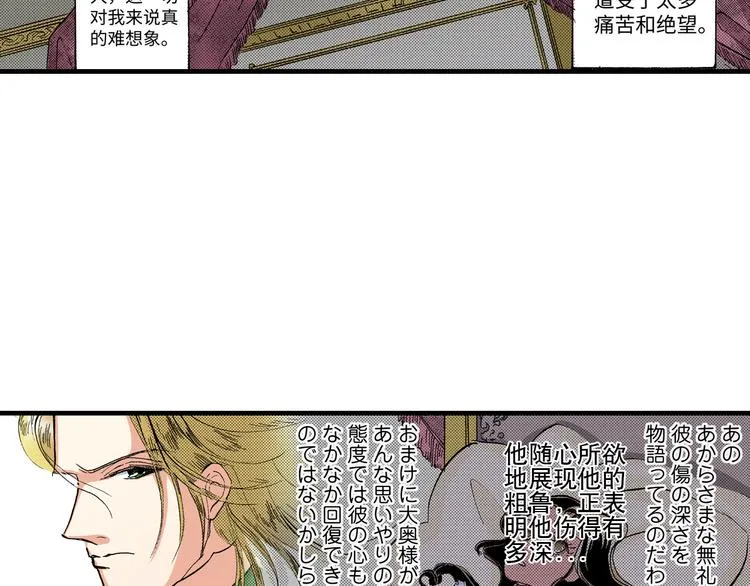 第4话 第12页