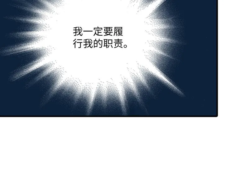 第4话 第20页