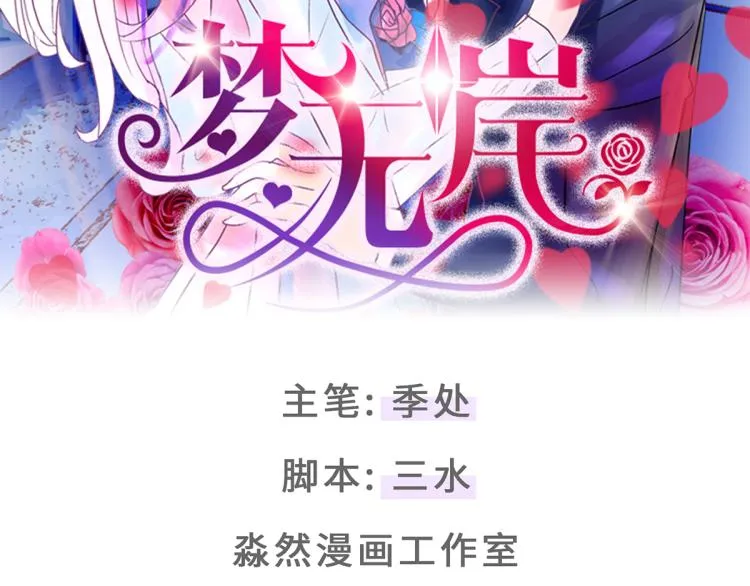 趁人之危？想干什么？ 第2页