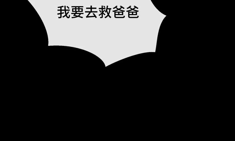 竟然是他? 第32页