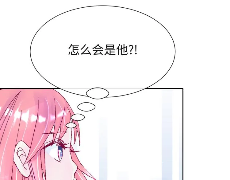 竟然是他? 第87页