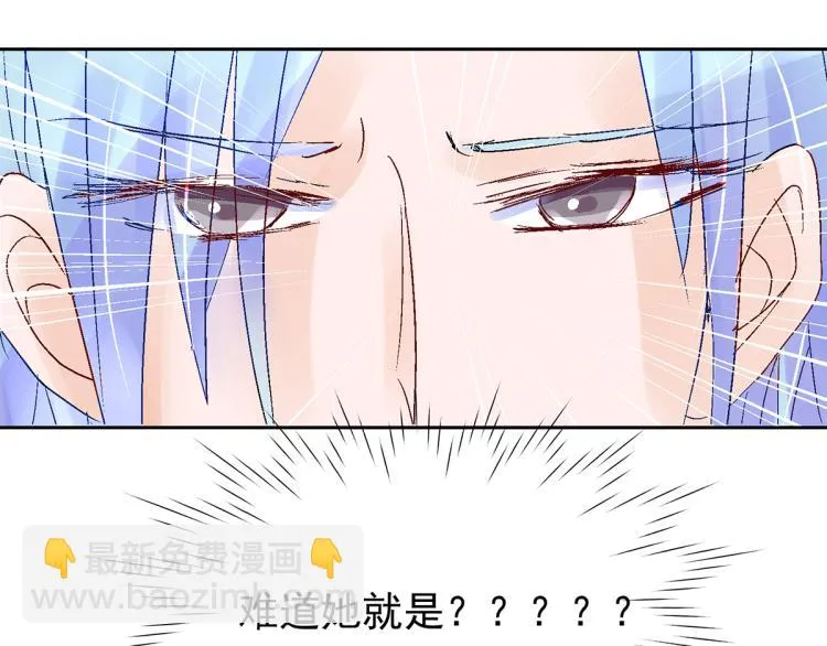 竟然是他? 第158页