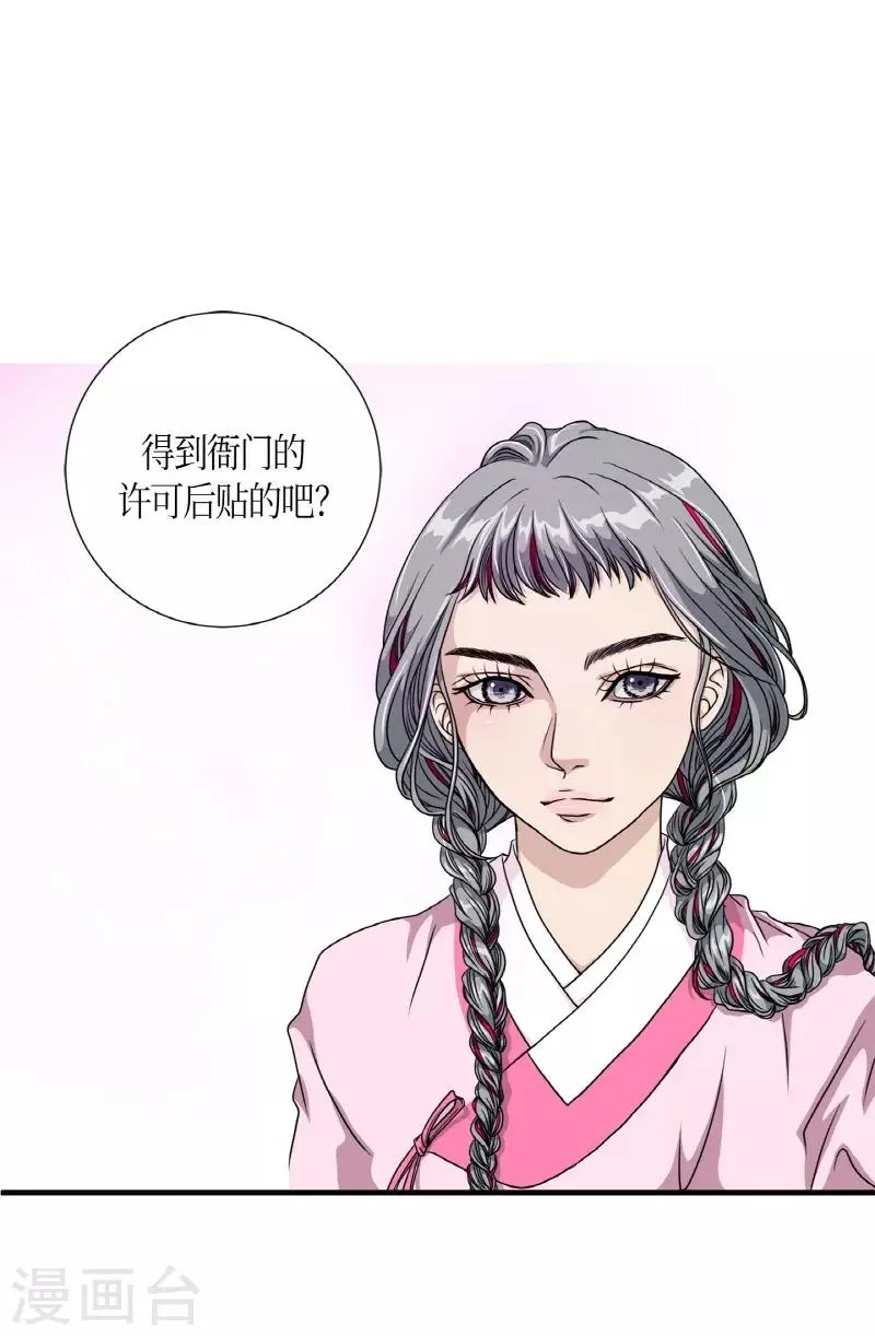 第2话 白色梨花2 第15页
