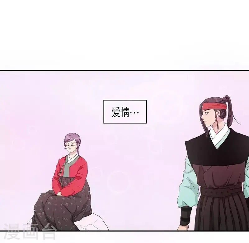 第8话 蔷薇4 第27页
