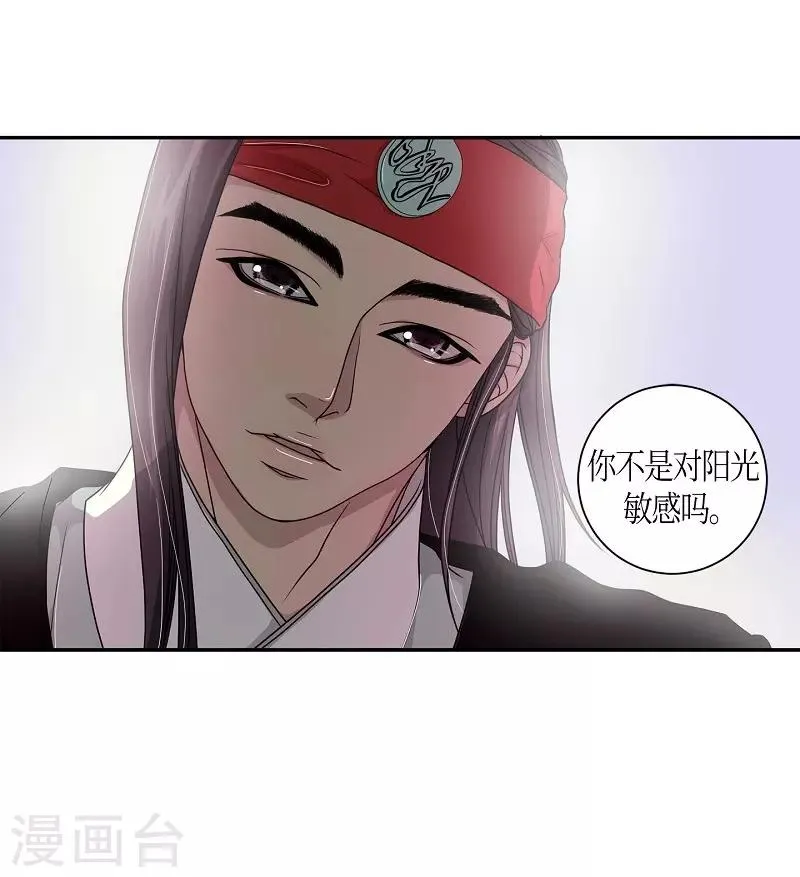 第8话 蔷薇4 第29页