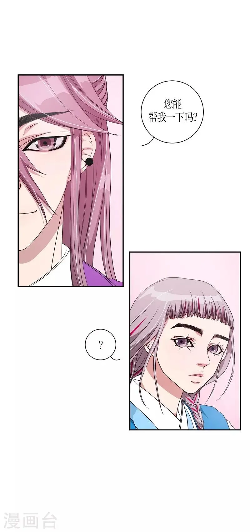 第8话 蔷薇4 第72页