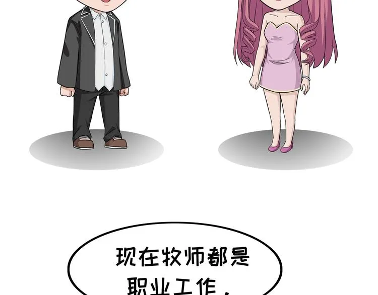 第108话 誓言 第4页