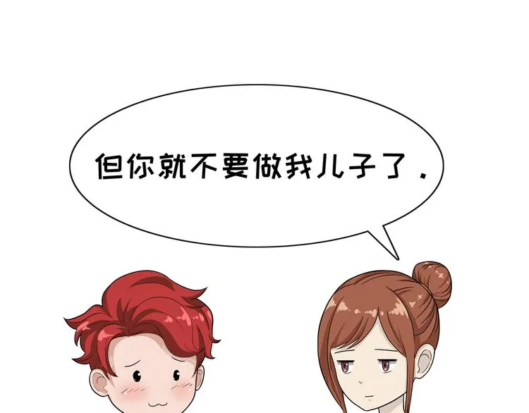 第107话 富二代 第6页