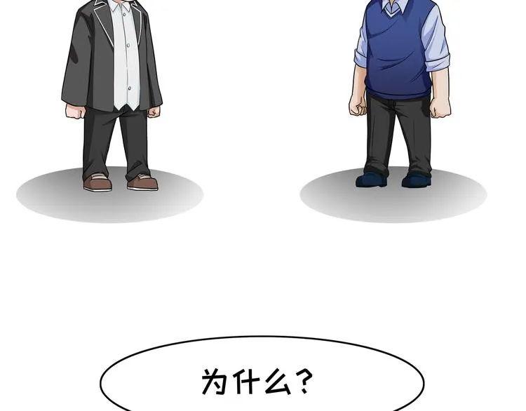 第102话 前女友 第4页