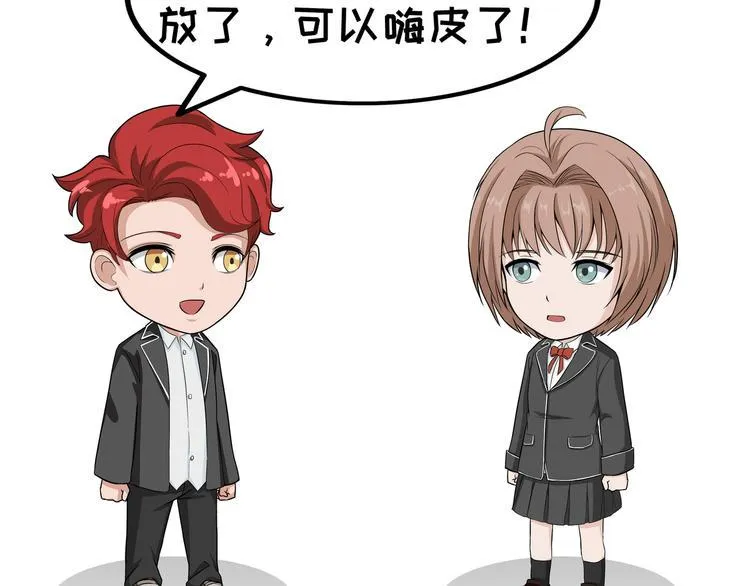 第99话 考后人生 第2页