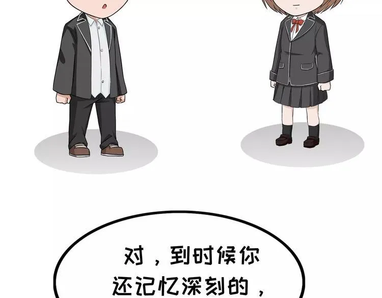 第87话 好漫画 第10页
