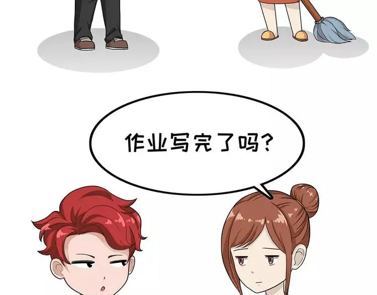 第6话 无聊时刻 第3页
