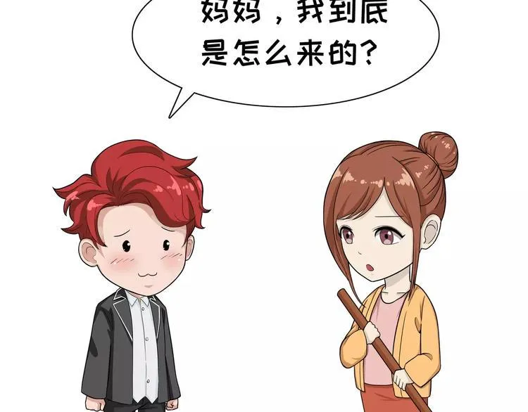 第12话 生命的诞生 第2页