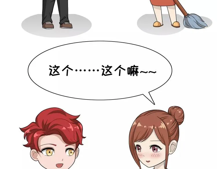 第12话 生命的诞生 第3页