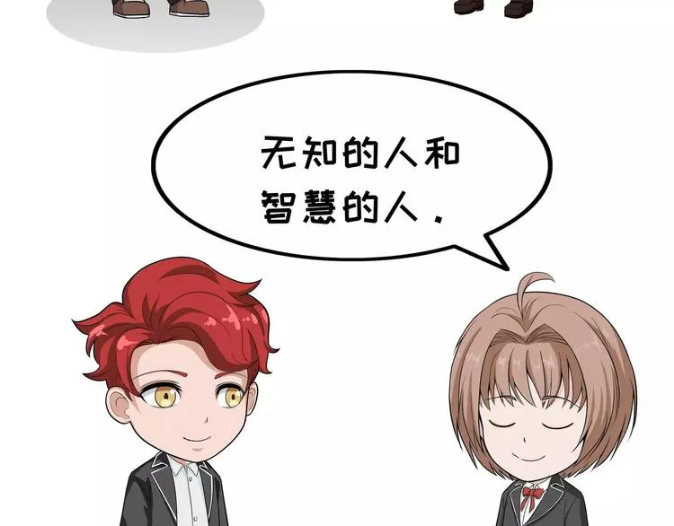 第58话 政治家 第3页