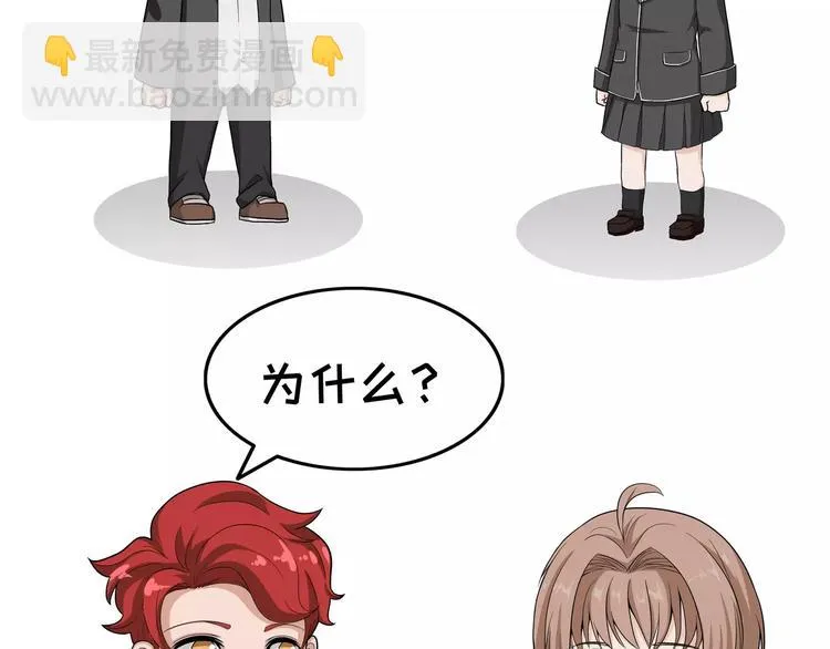第58话 政治家 第4页