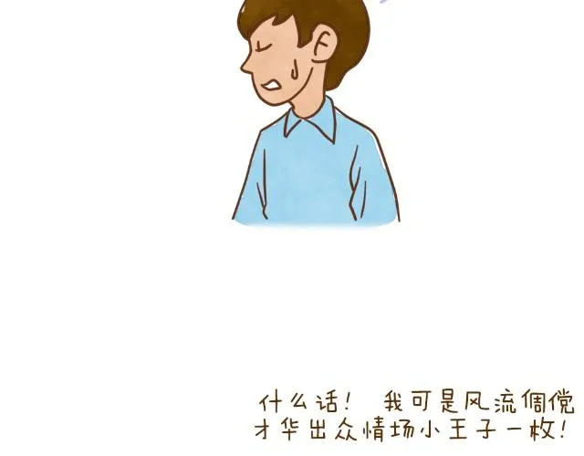 空窗大叔 第2页