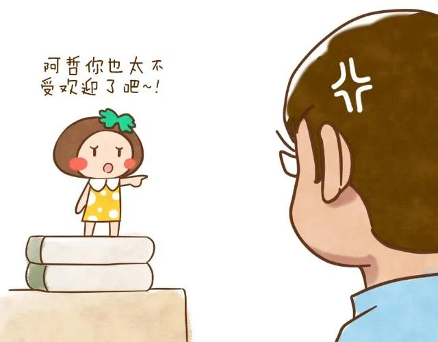 空窗大叔 第3页