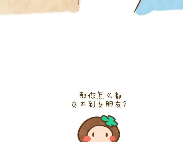 空窗大叔 第4页