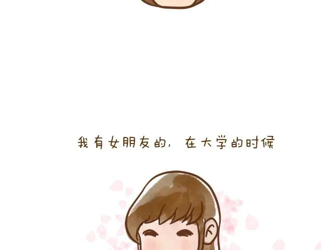 空窗大叔 第5页