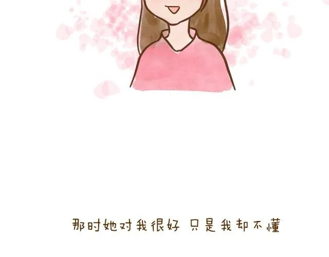 空窗大叔 第6页