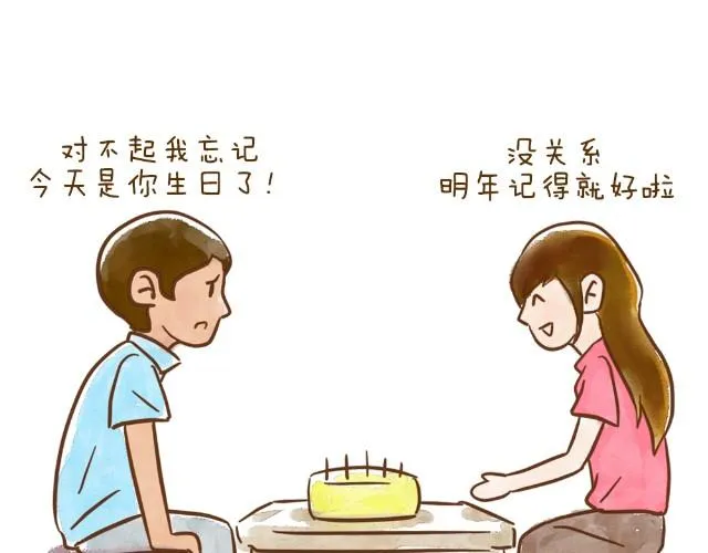 空窗大叔 第7页