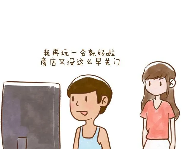 空窗大叔 第11页