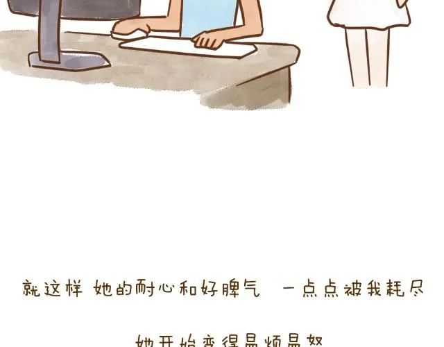 空窗大叔 第12页