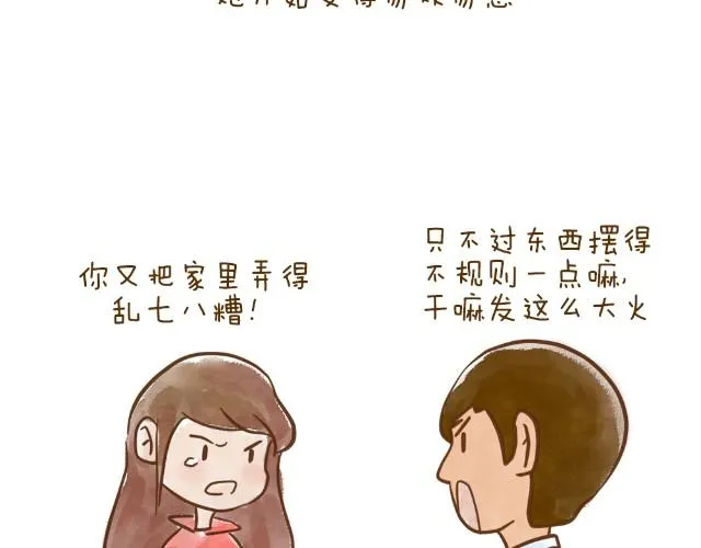 空窗大叔 第13页