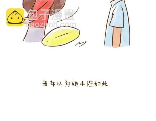 空窗大叔 第14页