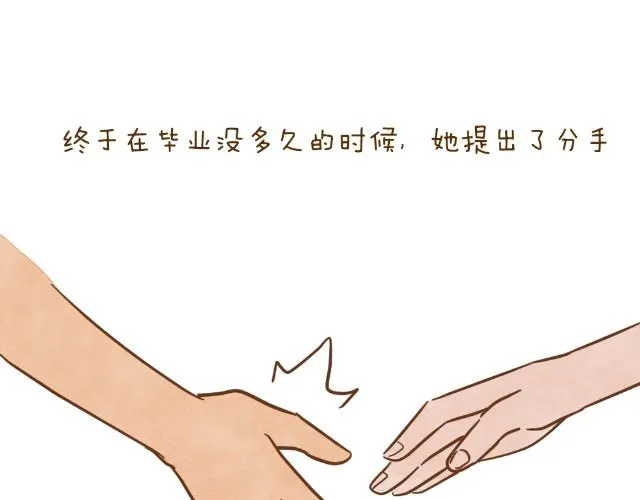空窗大叔 第15页