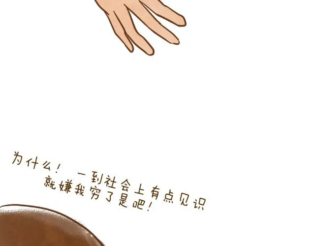 空窗大叔 第16页