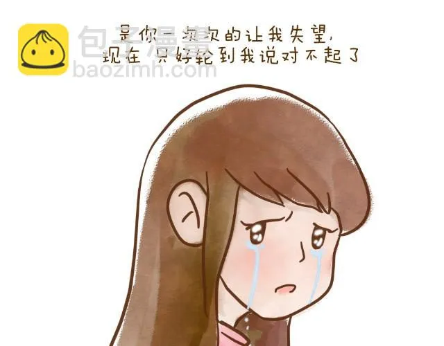 空窗大叔 第20页