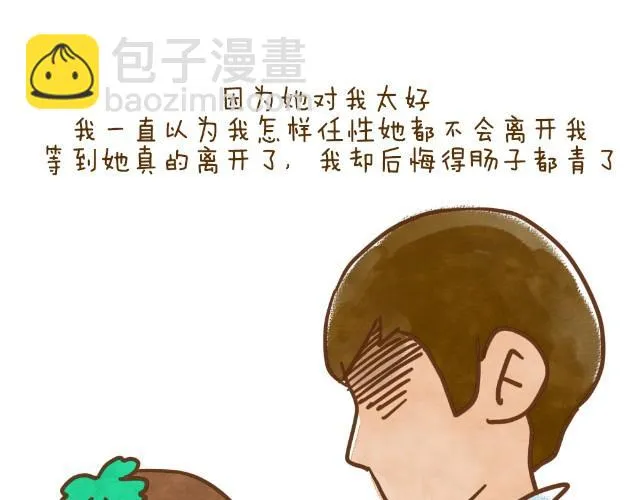 空窗大叔 第22页