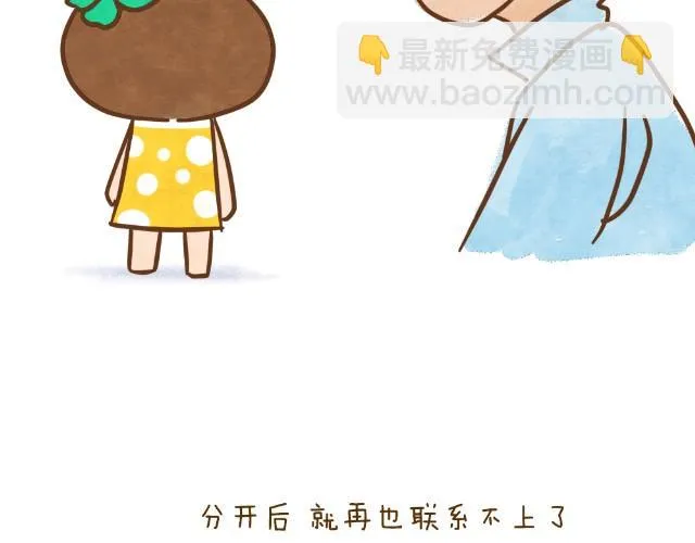 空窗大叔 第23页