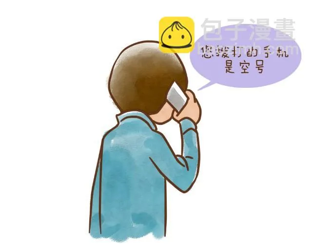 空窗大叔 第24页