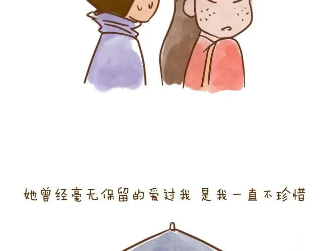 空窗大叔 第29页