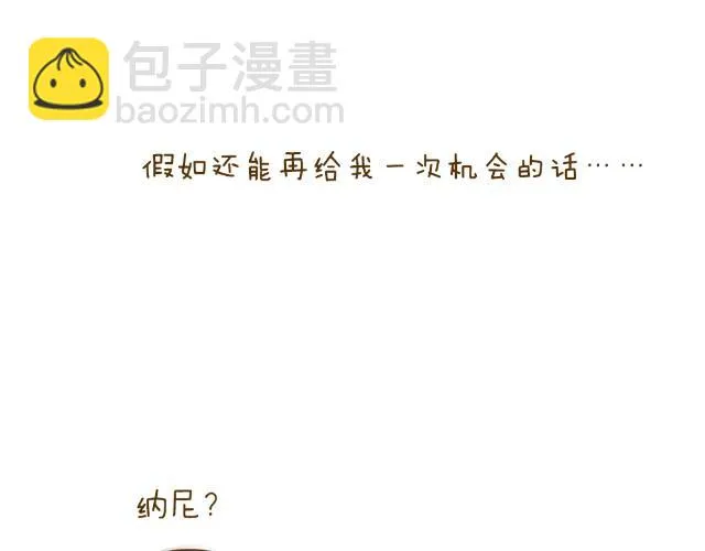 空窗大叔 第31页