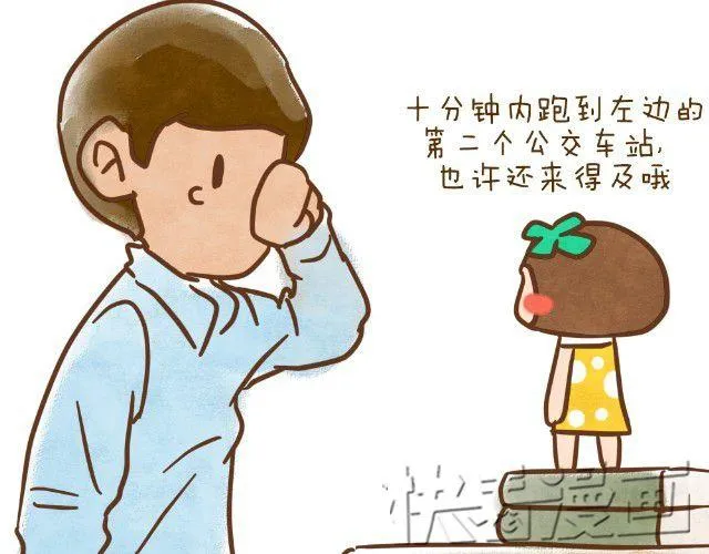 空窗大叔 第32页