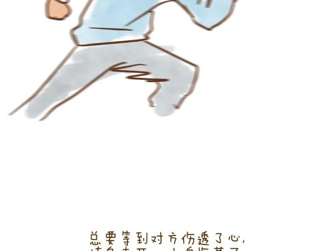 空窗大叔 第36页