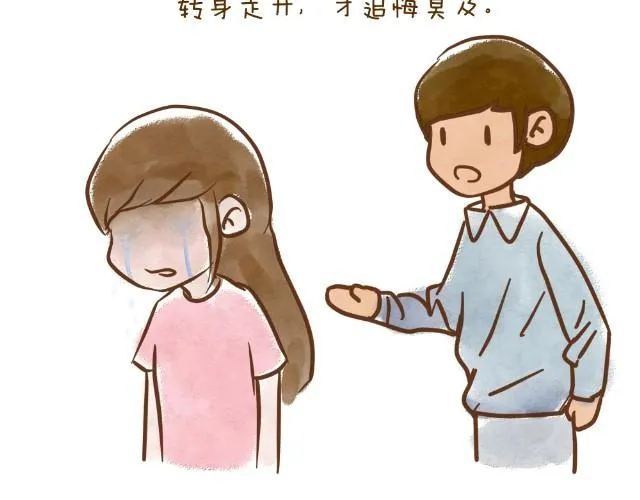 空窗大叔 第37页