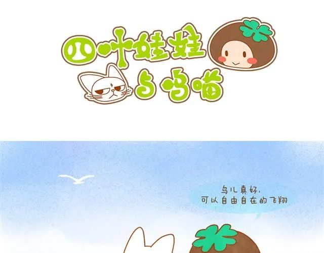 每个人，都有自己的长处呀 第1页